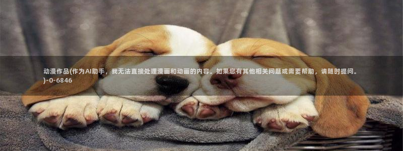 动漫角色