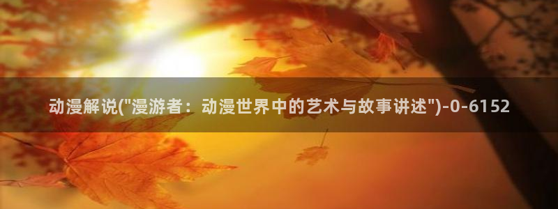 大尺度动漫