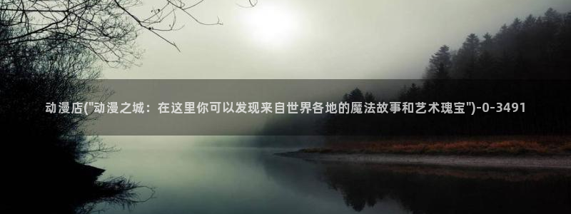死亡笔记动漫在线观看