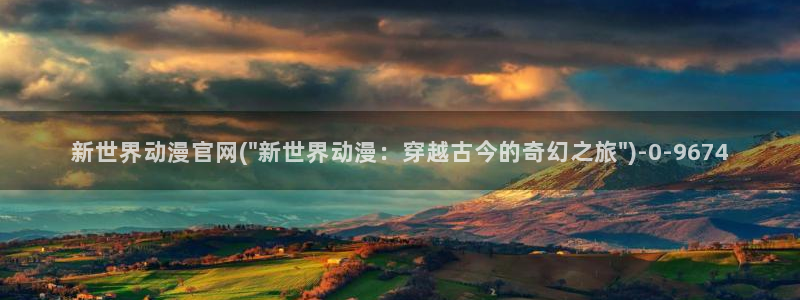 斗罗大陆2绝世唐门动漫免费观看