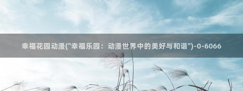 动漫少女