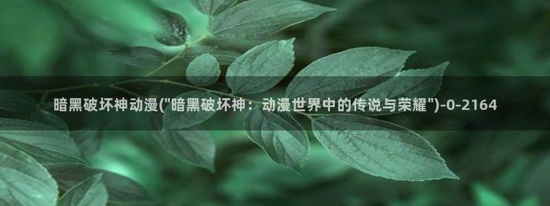 动漫海报
