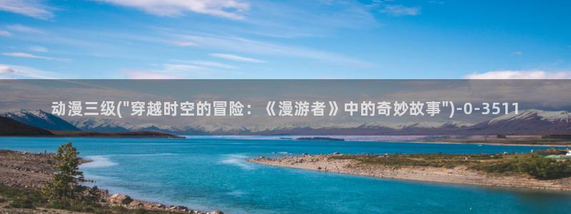 朋友的妈妈动漫