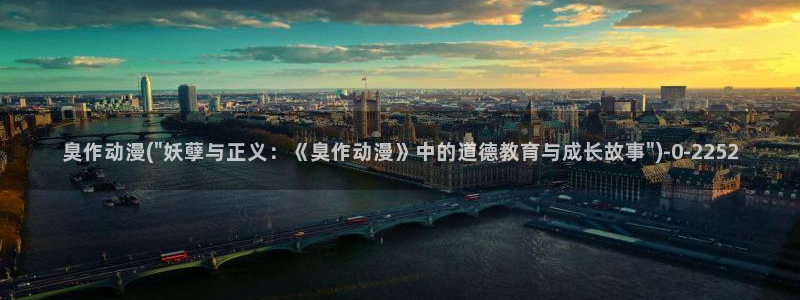 国王游戏动漫