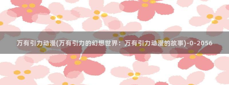 动漫培训