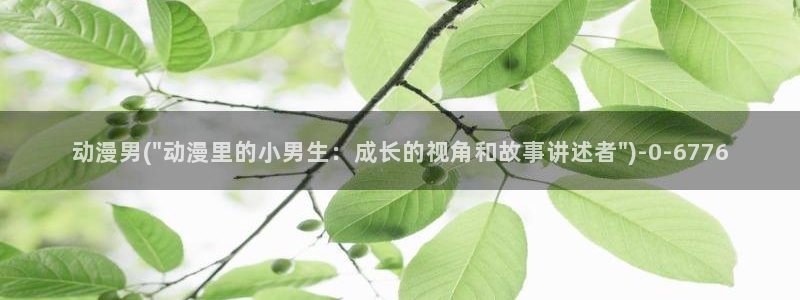 少女动漫