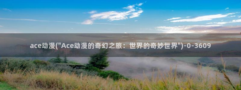 免费看动漫