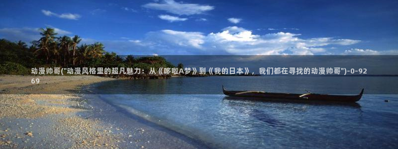 黑猫动漫