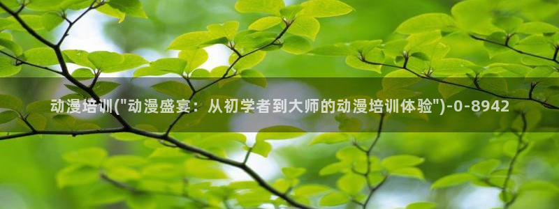 动漫美食