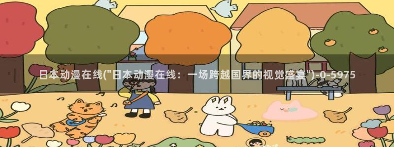 电锯人动漫