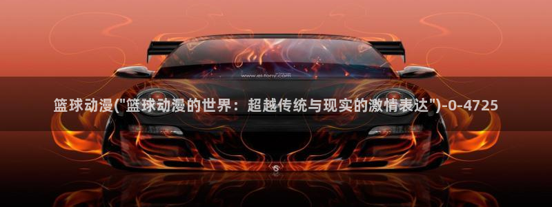 龙族动漫