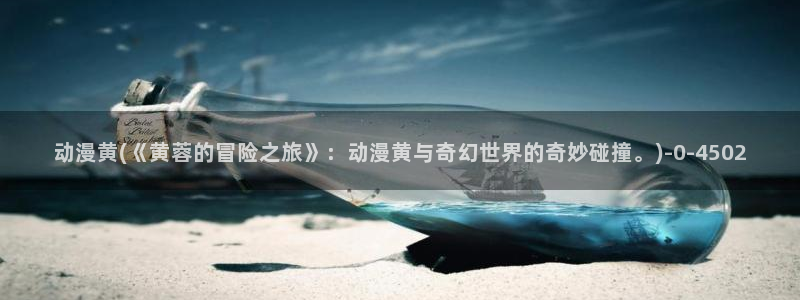 好看的动漫图片