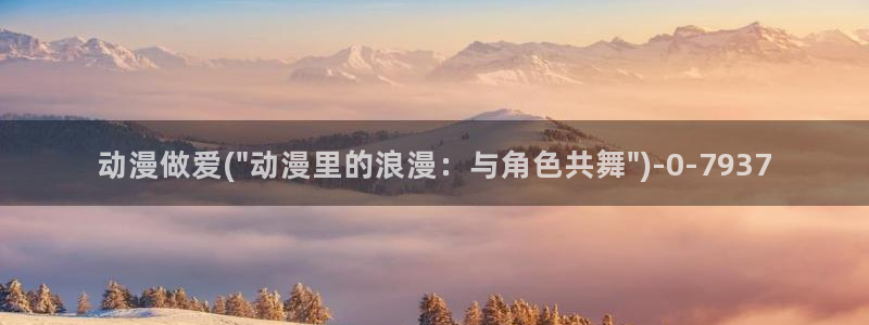 三体动漫