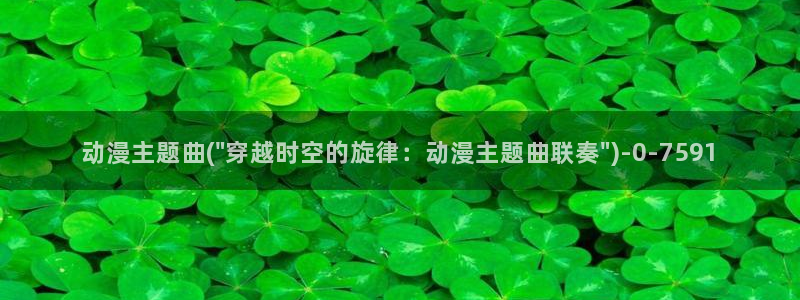 动漫