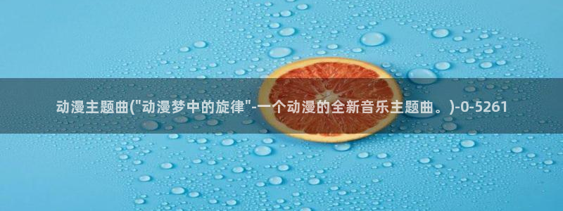 热血动漫