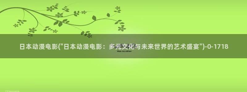 成人动漫在线