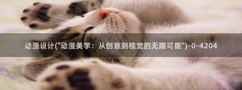 星辰变动漫