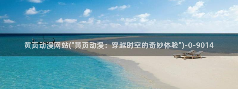 天堂动漫网