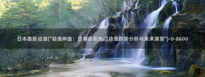 伦理动漫